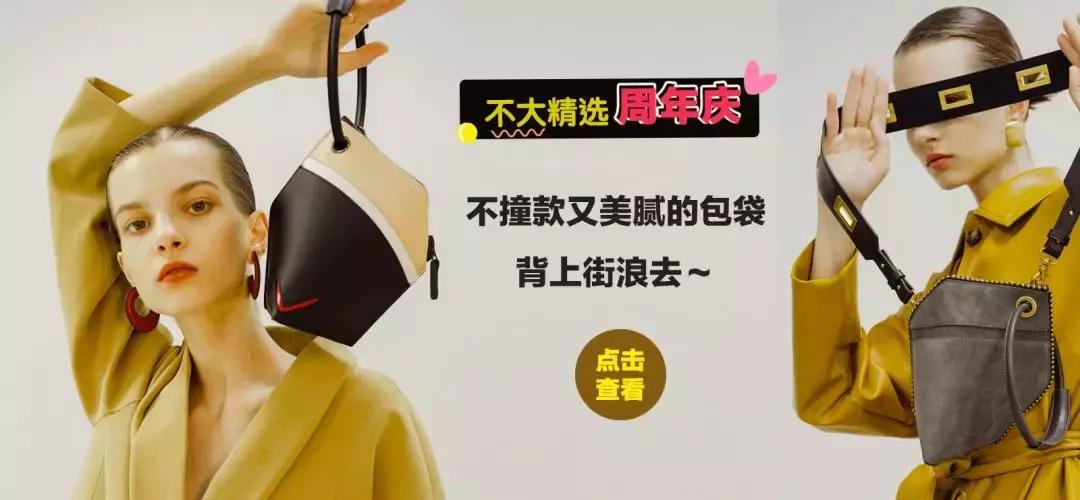 感恩的心|不大精选周年庆,最时髦的国潮货,优惠优惠再优惠