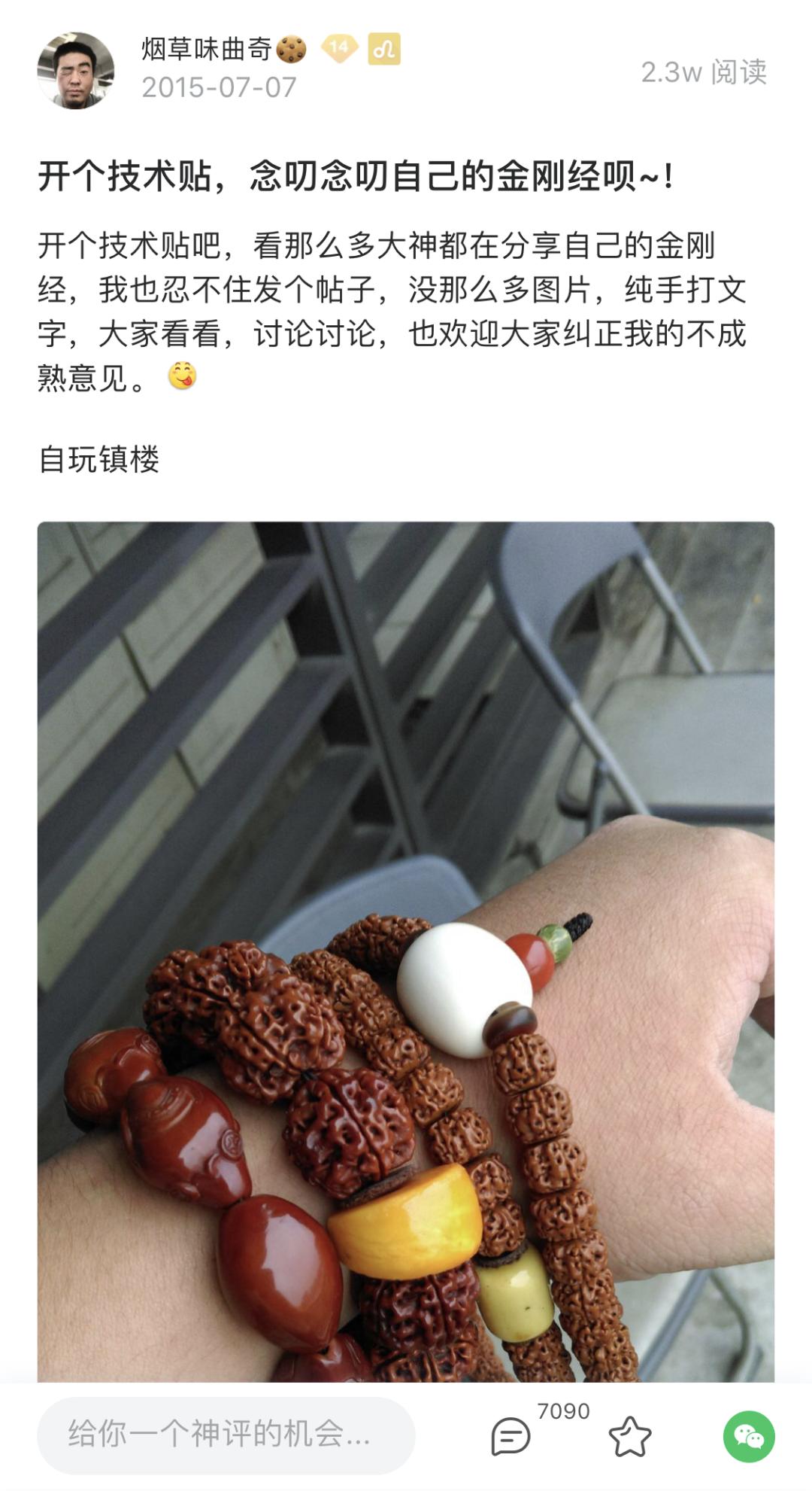 金刚菩提攻略,金刚菩提毕业级手盘