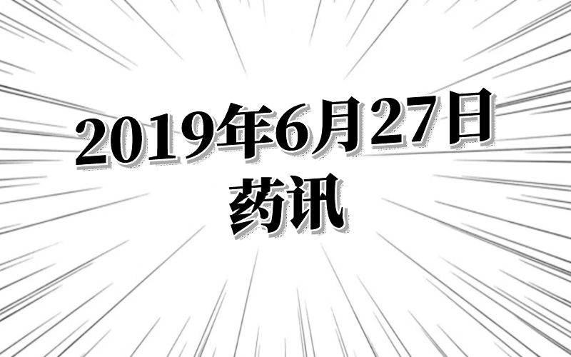 国家中医药59号令,国家公布中医诊所新标准