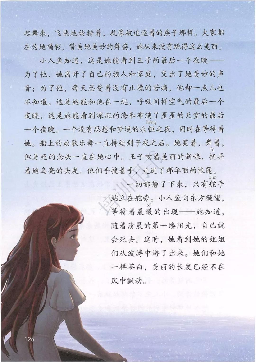 完整版|部编人教版语文四年级下册教材课本，最新高清版