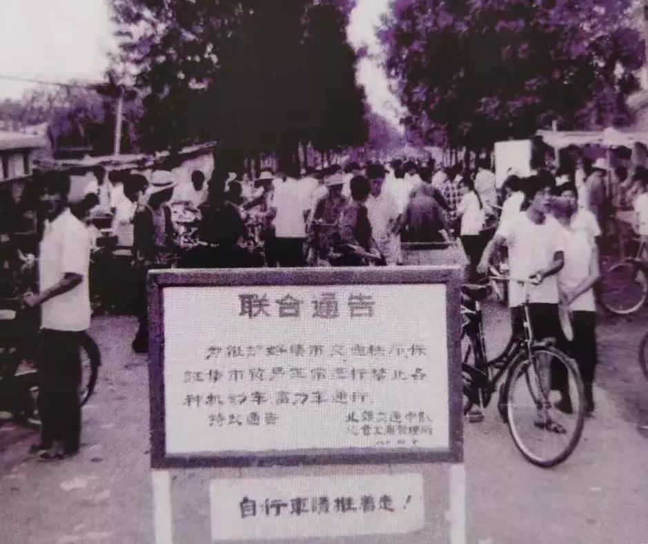 柒彩北辰·拾光剪报|70年北辰人关于“行”的那些事