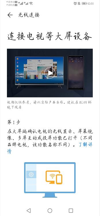 华为手机怎么投屏到skyworth电视,华为手机投屏到电视方法详细步骤
