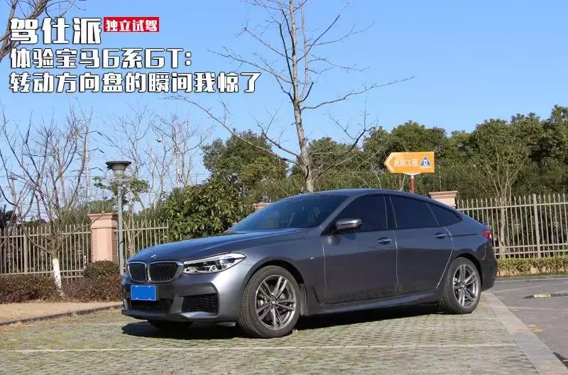 宝马gt6系为什么叫gt,宝马为什么要出gt车型