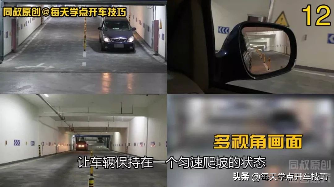 倒车下坡车技,倒车上坡技巧不熄火