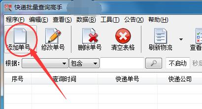 顺丰快递单号能查到一年前的吗,顺丰快递单号能查到什么信息