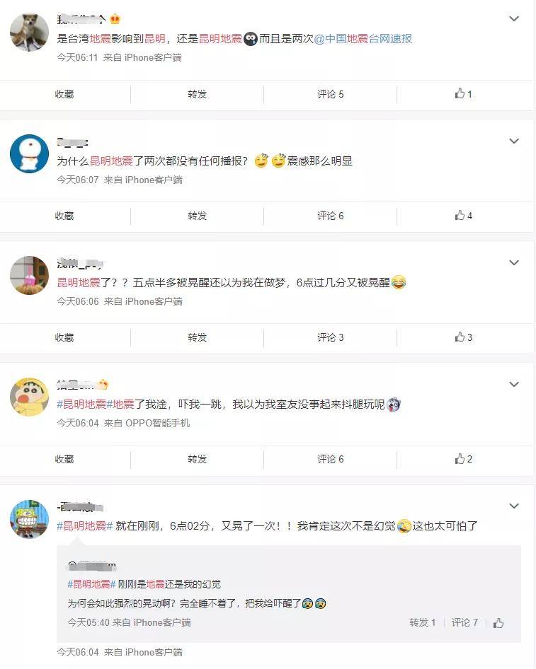 最新云南昆明地震消息,中国地震局最新发布消息云南