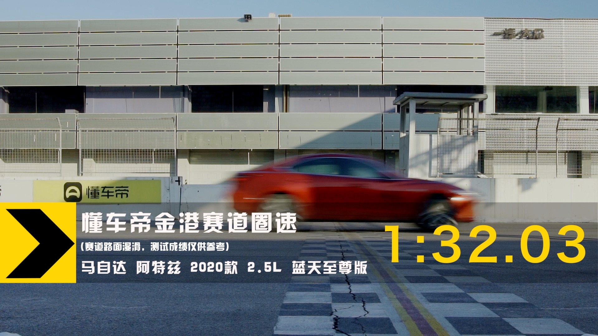 2020阿特兹全面测评,2020款阿特兹详细测评