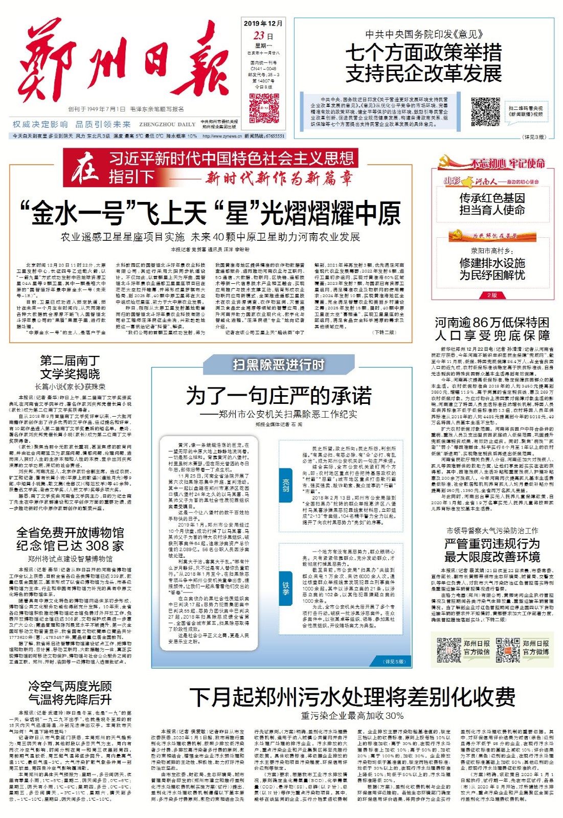 “游戏机协会主席”张某卓的生意经郑州警方扫黑除恶工作纪实（下）