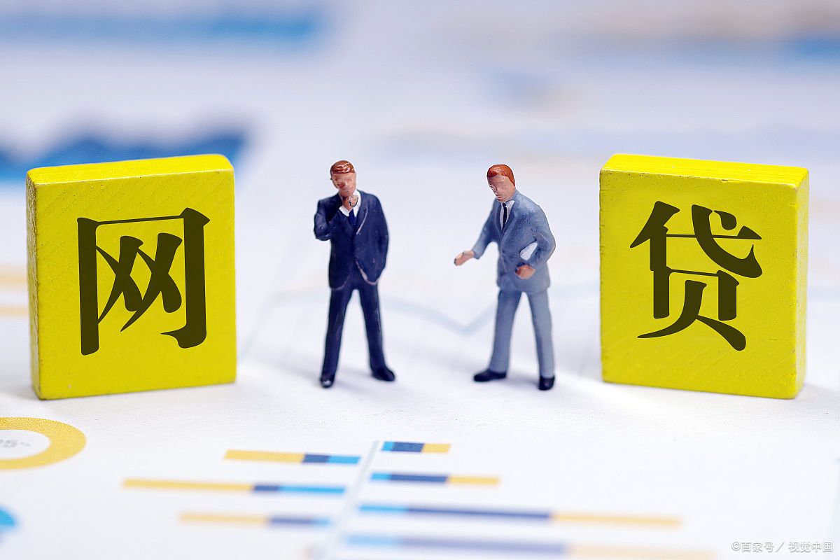 关于打击网贷高利息平台,网贷高利贷整治方案最新规定