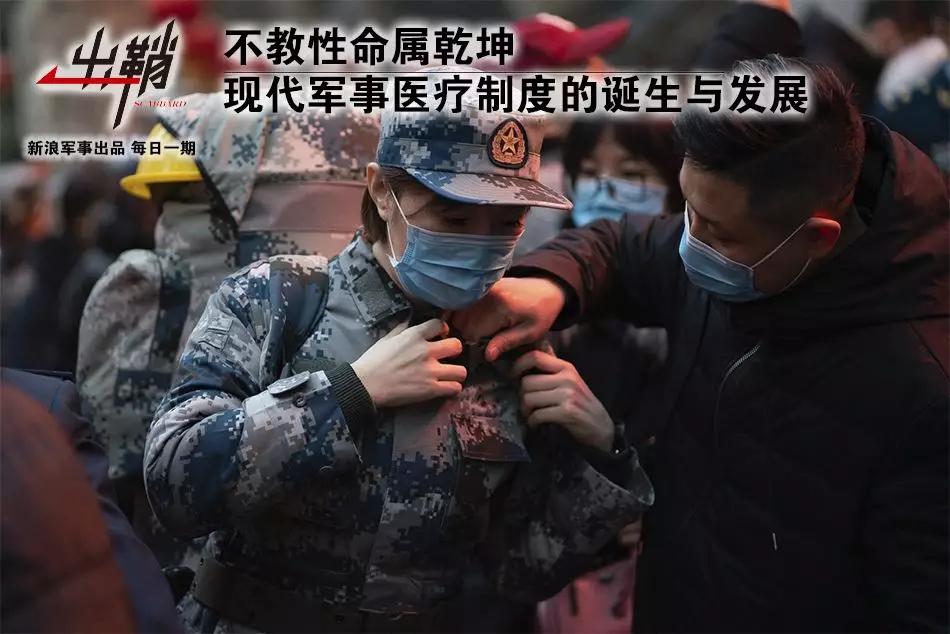 中国军队医疗体系,出鞘系列现代级