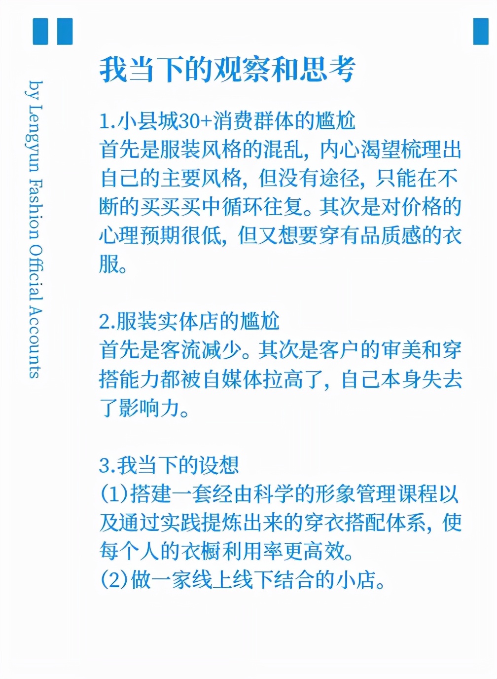 一个四五线小县城服装实体店主的开店经历