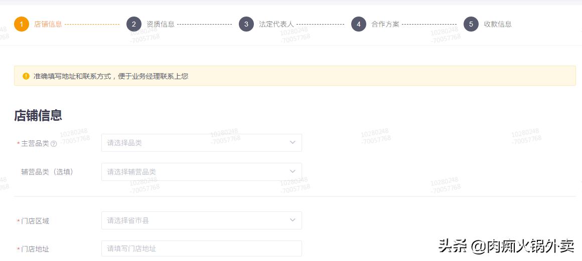 在家做外卖怎么入驻外卖平台,外卖平台入驻