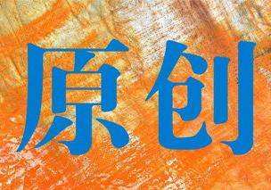 在自媒体上贩卖焦虑心理,自媒体贩卖焦虑怎么处理