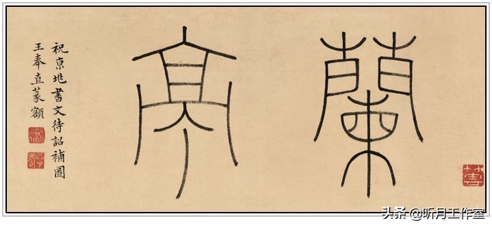 明朝祝允明草书前赤壁赋,明朝第一人祝允明书法