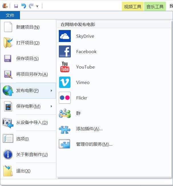 免费视频剪辑软件WindowsMovieMaker,简单好用,自媒体的最爱