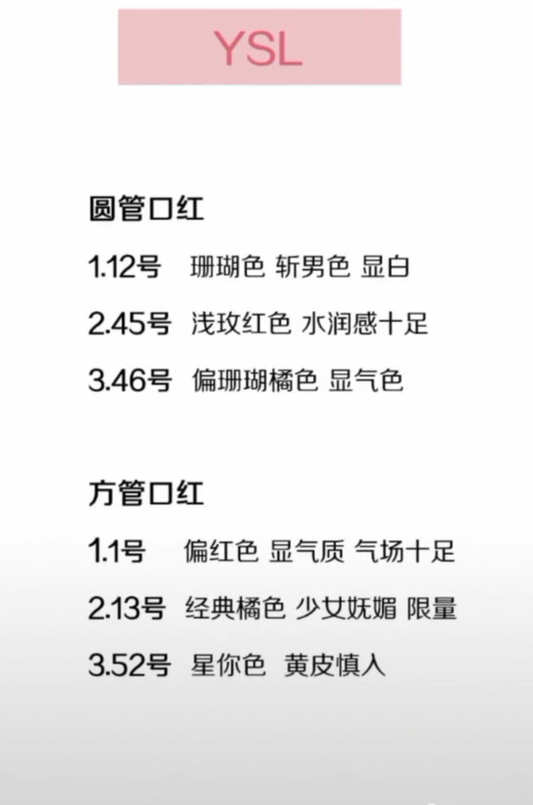 大牌玫红色口红色号推荐 (大牌口红必买色号推荐和价格)