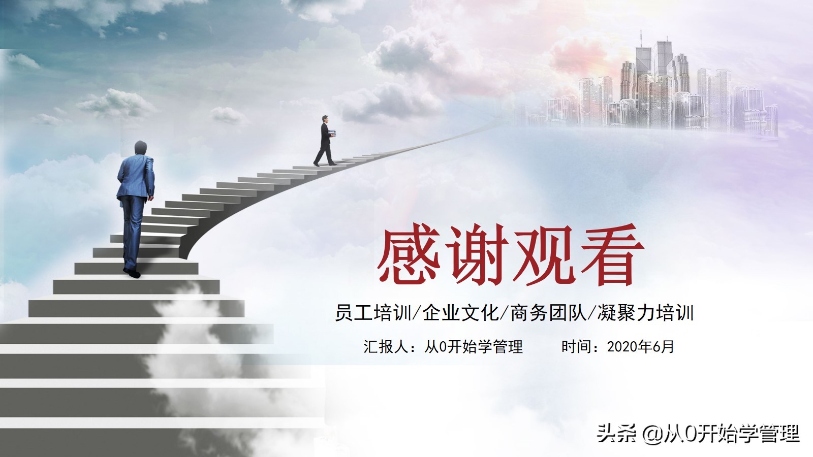 小团队管理方法与技巧ppt,团队管理不足和措施ppt