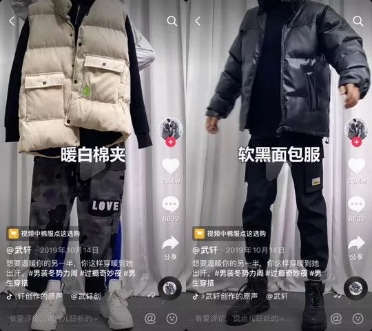 服装行业一般发什么抖音,现在在抖音做服装容易吗