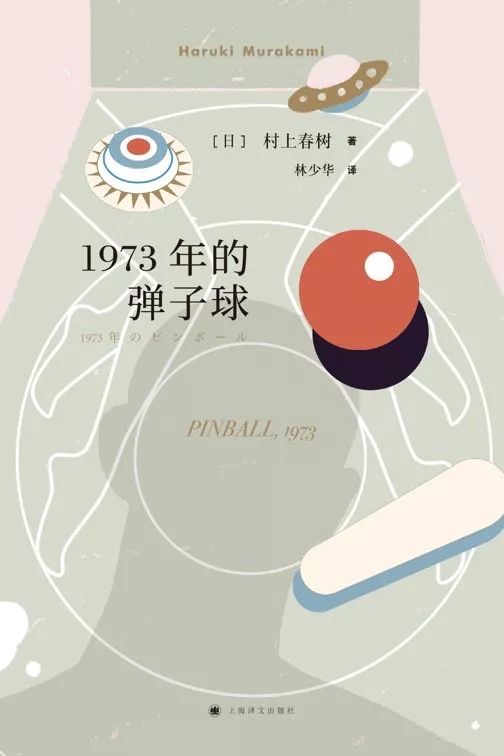 村上春树:出道40年,每年写一本书,这13本书实力圈粉