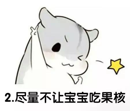 水果哪些部位有毒,宝宝水果有毒吗