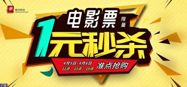 横店「横影生活」上线除了卖票还搞起了分销