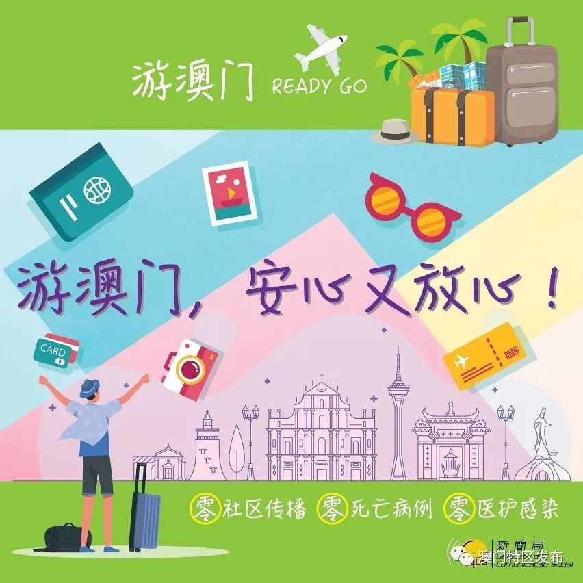 澳门5折优惠券,双11澳门香港