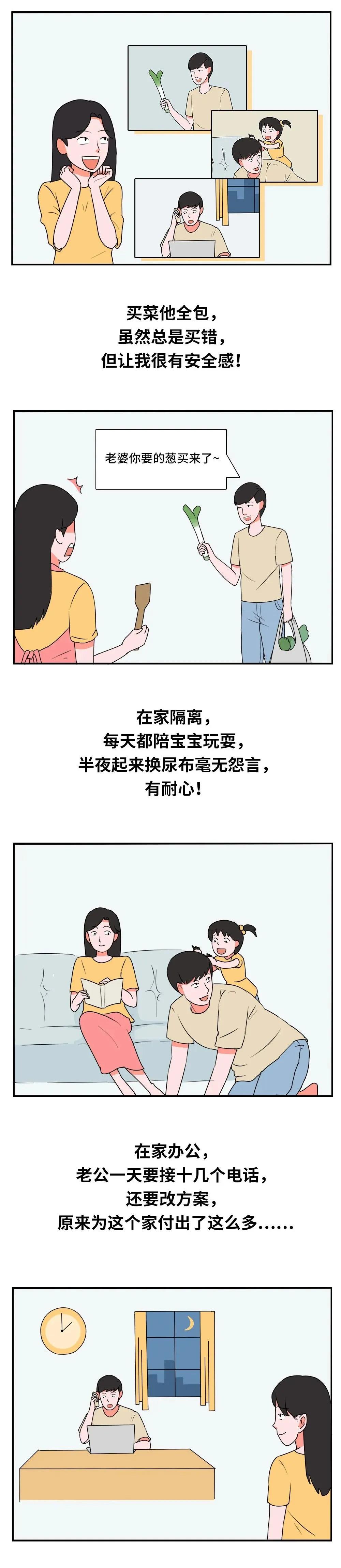 猴赛雷!疫情3个月,广州老公的新技能越来越666!