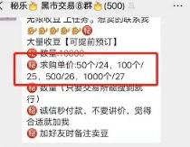 “秘乐短视频”*局骗**大揭秘，假借区块链概念诈骗数亿元