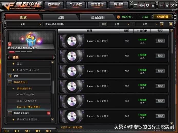 穿越火线用音效卡的好处,穿越火线最新活动音效卡