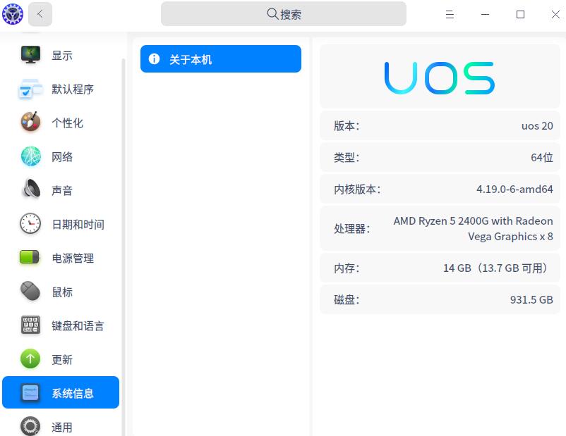 国产统一操作系统uos正式版发布,光威ssd悍将和羿pro哪个好