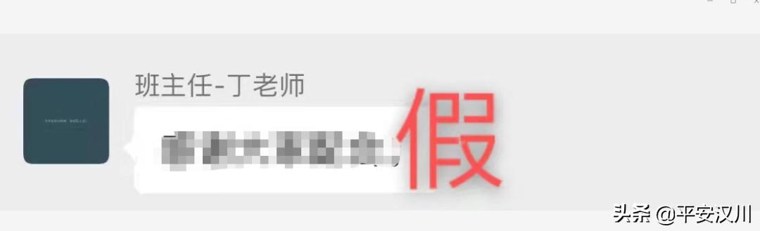 【天下无诈】班级群防诈骗，汉川有新招……