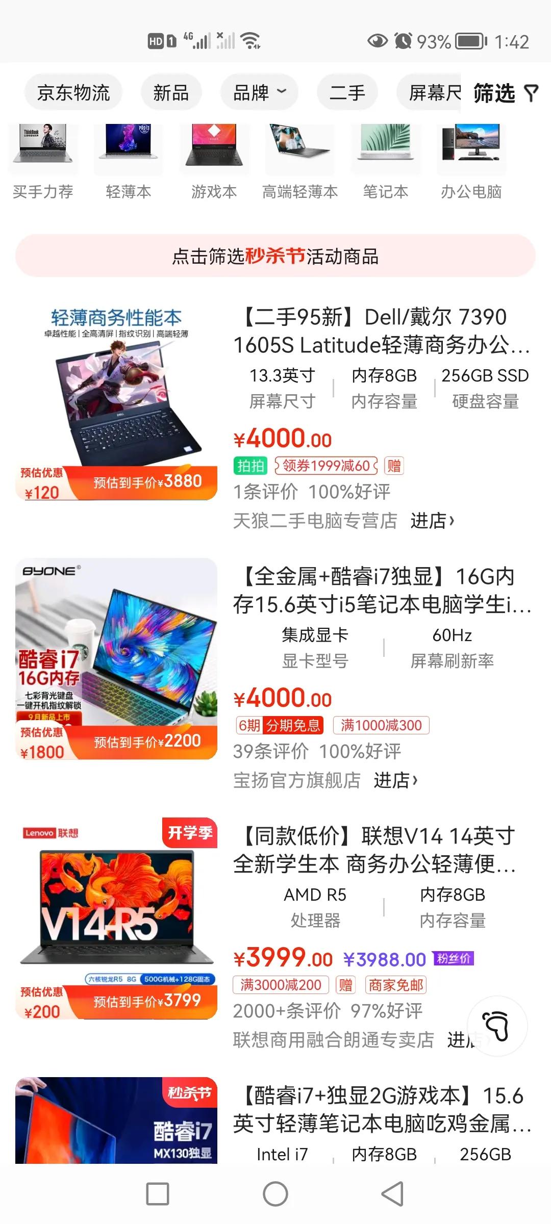 闲鱼二手笔记本避坑指南,线下买笔记本怎么避坑