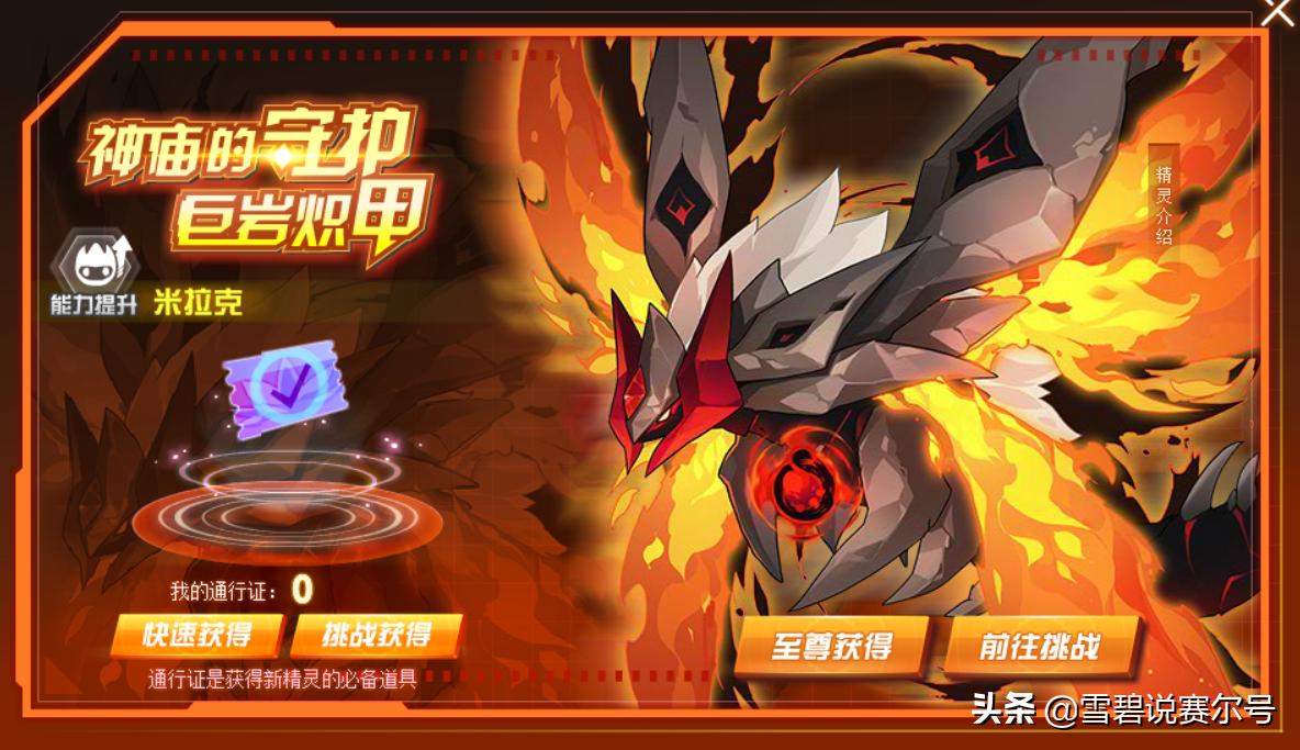 赛尔号鬼畜版本,赛尔号鬼畜版12季