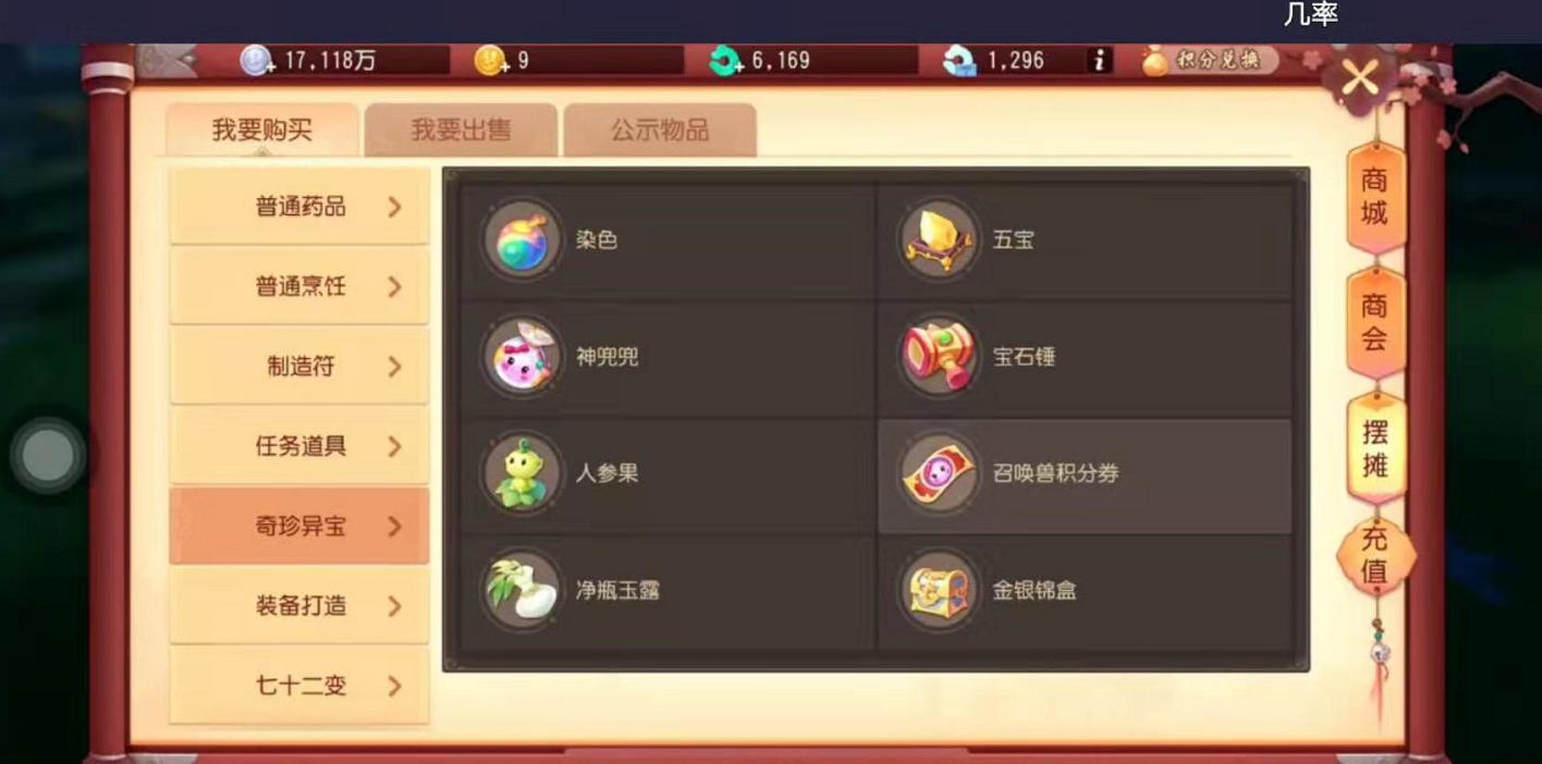 梦幻西游三维版手游坑钱吗,梦幻西游三维版金价