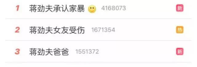 蒋劲夫家暴事件怎么处理,蒋劲夫回应家暴事件