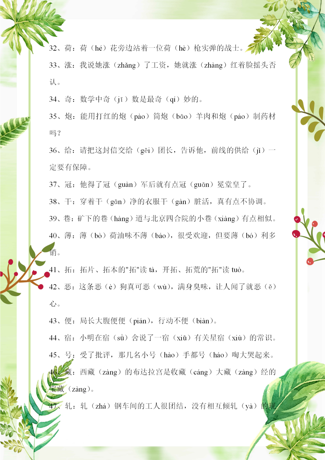 高中语文知识点大全总结图片,高中语文必背知识点归纳大全