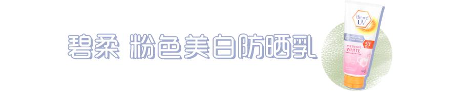 一年一度的防晒,全网最全的防晒测评