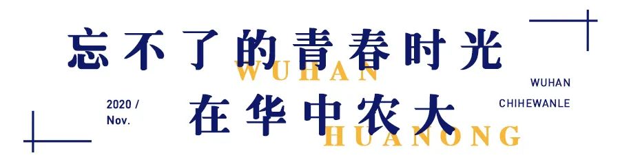 又是全国第一！华中农业大学，全体武汉人的骄傲