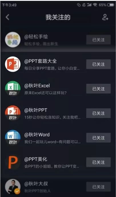 抖音最火的36个excel技巧,9个相见恨晚的excel小技巧