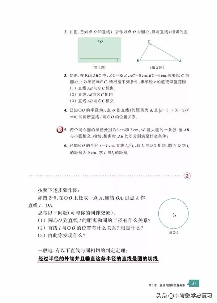 浙教版九年级上册数学电子书,浙教版九年级数学下册