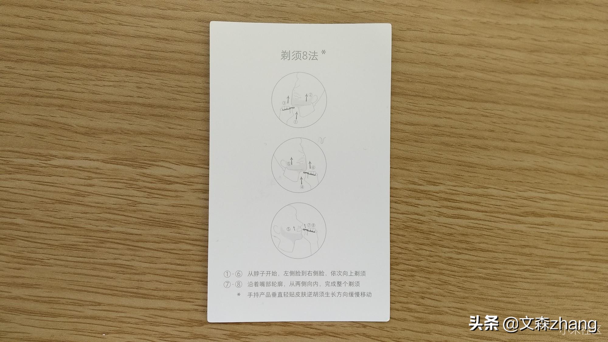 超便携的米家电动剃须刀商务人士随身必带