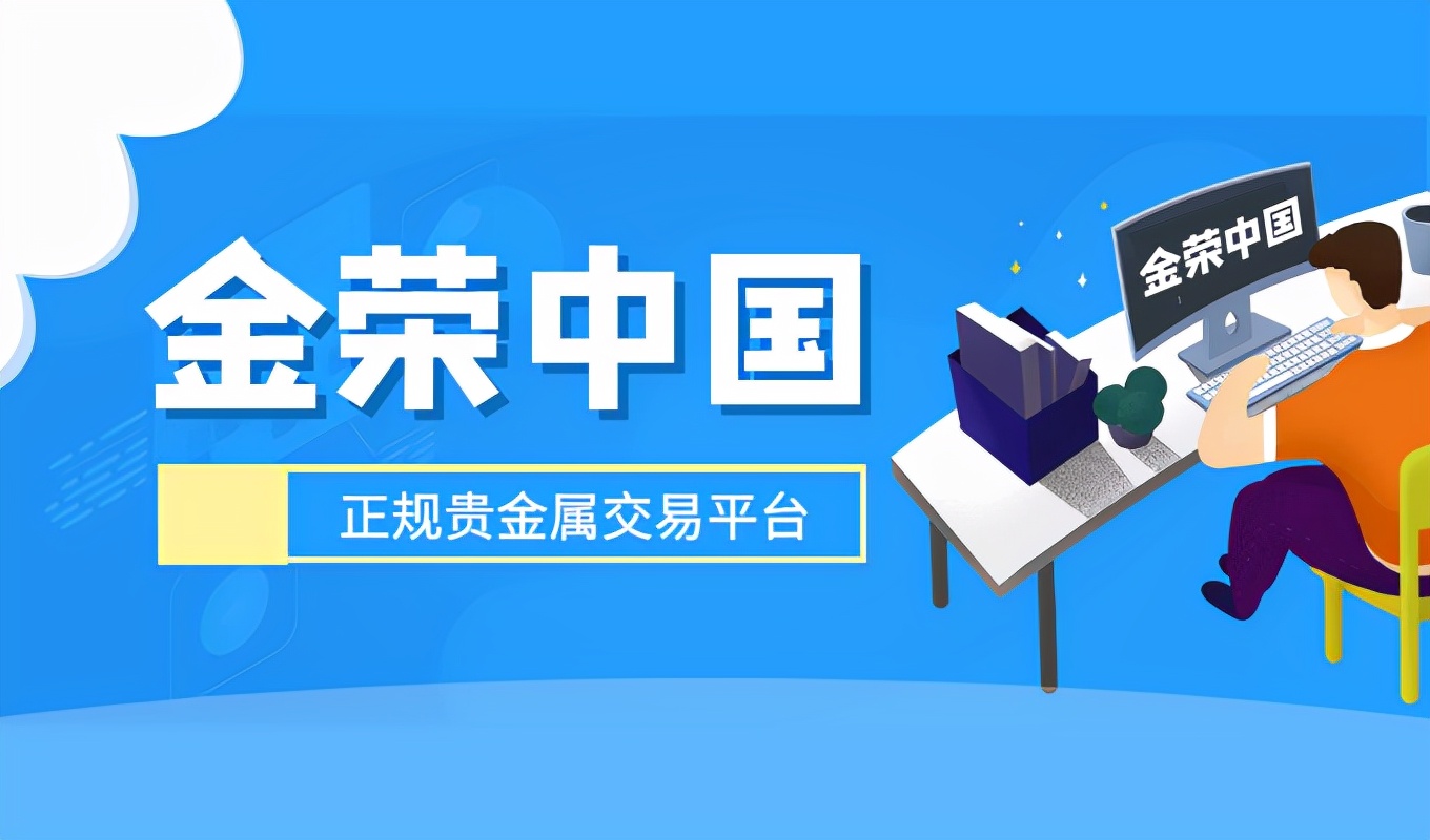 哪个黄金期货平台可靠,现货黄金哪家公司好