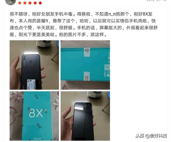 千元霸屏荣耀8x综合测评,手机推荐500元左右荣耀8x