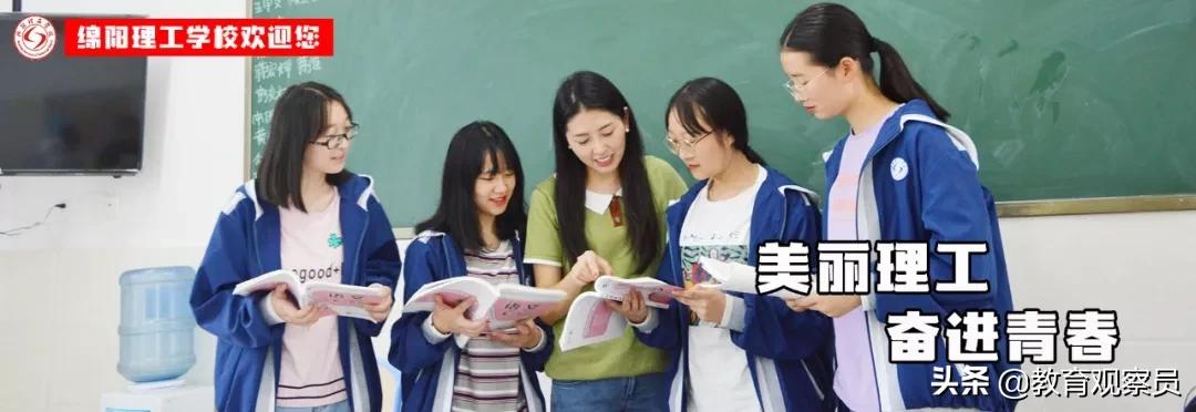 绵阳理工学校学费多少,绵阳理工学校国家认可吗