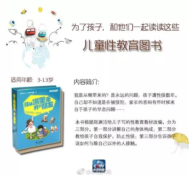 孩子被性侵,却难以启齿!父母该怎么办?
