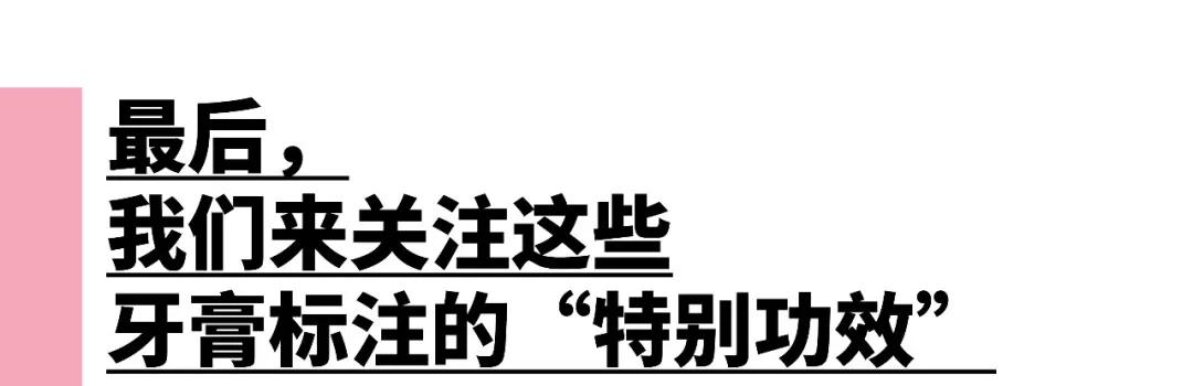 测评牙膏儿童,给孩子选牙膏这些成分坑你要知道
