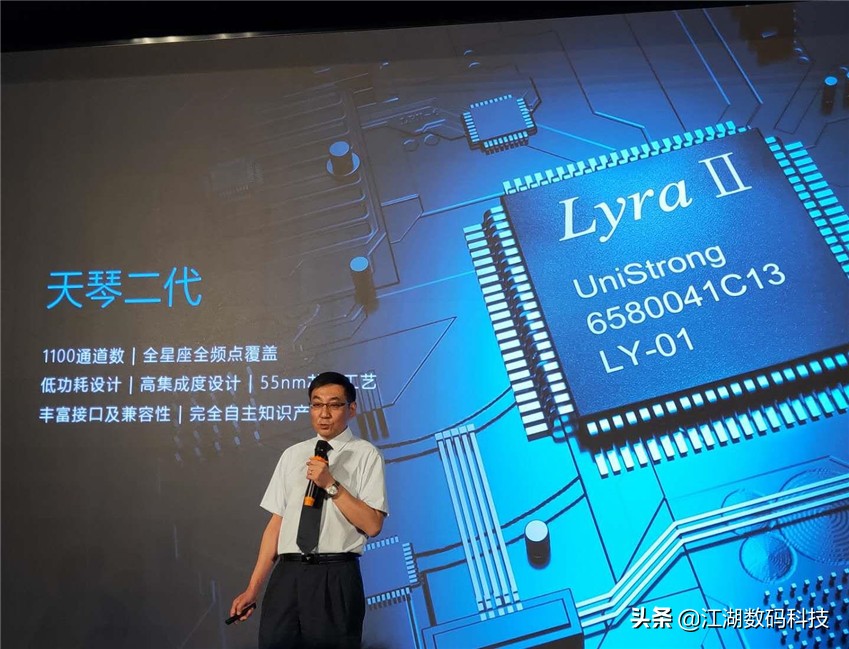 北斗芯片深度解析,第四代北斗芯片发布