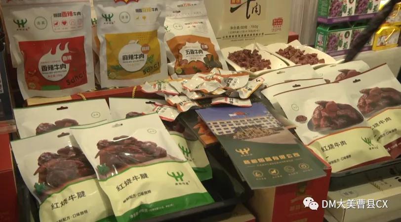 曹县农产品电商,曹县农产品交易会