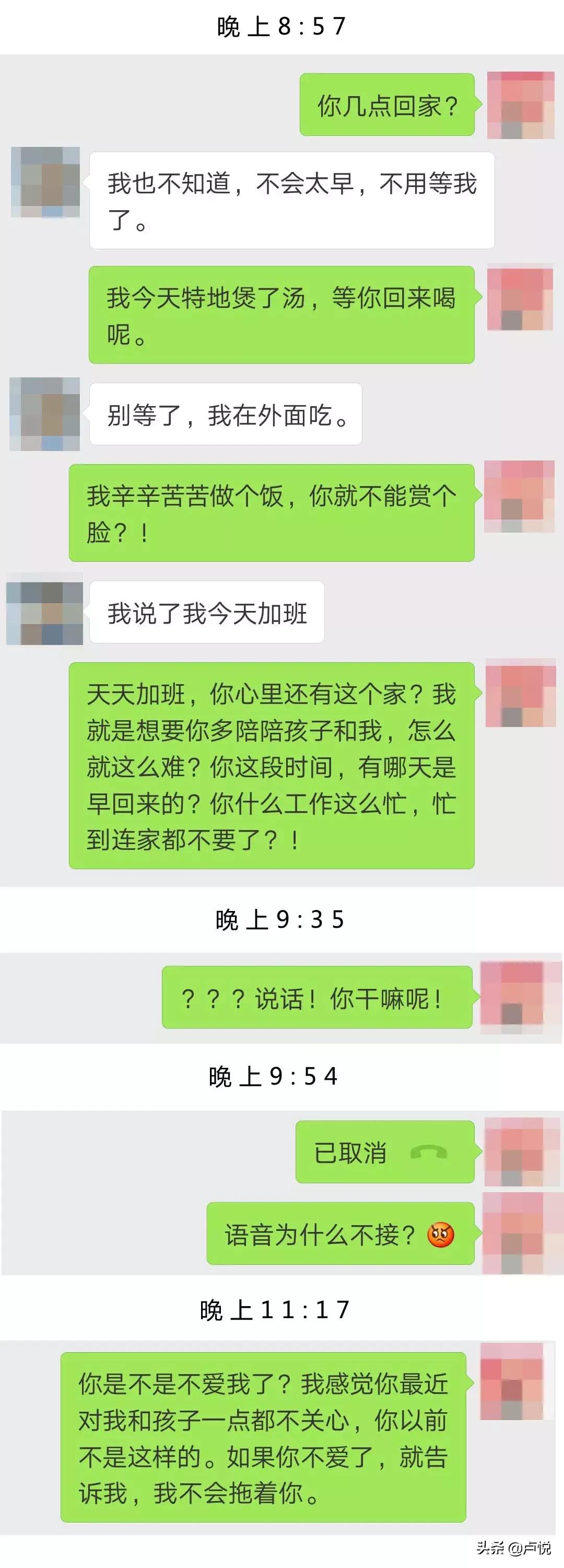 男人婚后夜不归宿而且拒绝沟通,老公不回家聪明妻子应该怎么办
