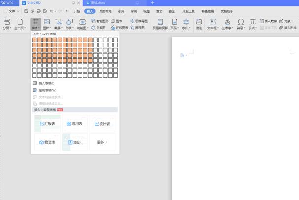 word文字与word表格,word文字怎么粘贴到word的表格中